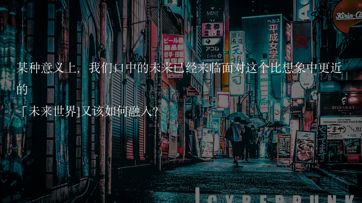 2020地产项目创意建军节“赛博朋克”策划方案_第4页