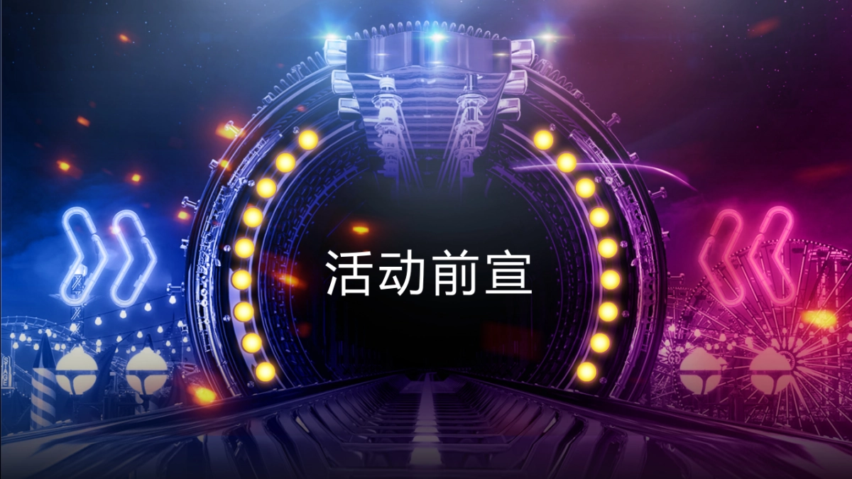 2020地产项目创意建军节“赛博朋克”策划方案_第6页