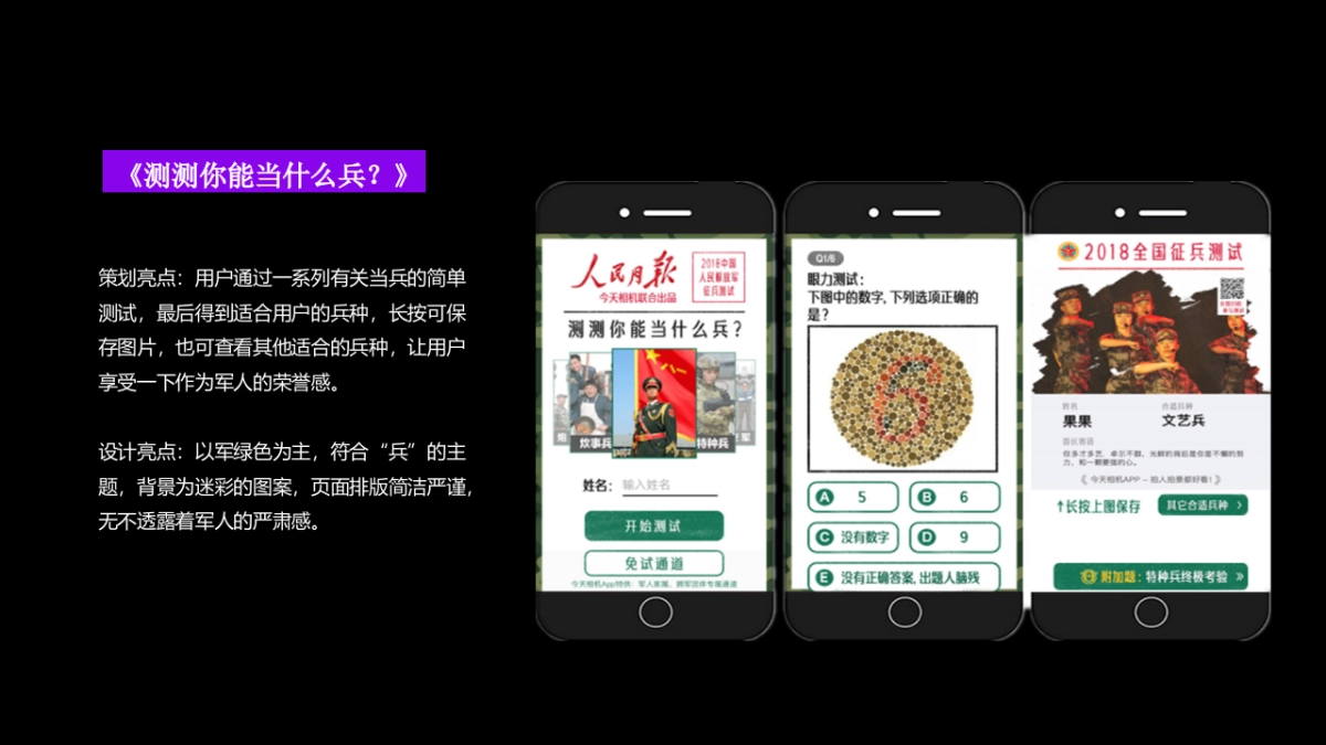 2020地产项目创意建军节“赛博朋克”策划方案_第7页