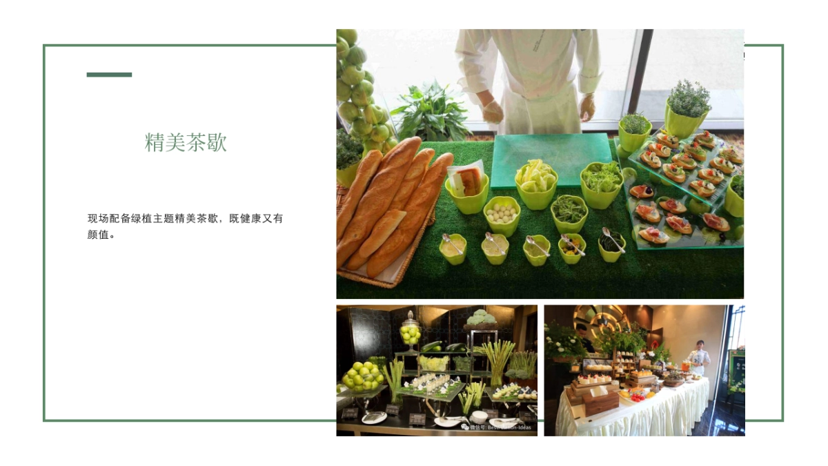 2020地产项目春季系列“春季 · 复苏”活动策划方案_第5页