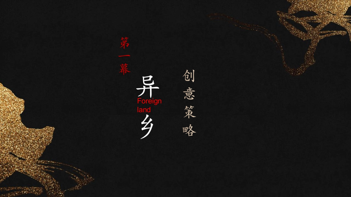 2020地产项目大平层集中交付活动策划方案_第4页