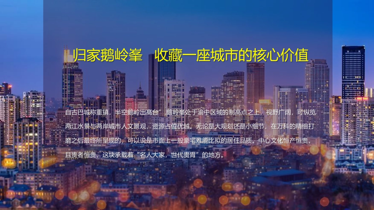 2020地产项目大平层集中交付活动策划方案_第6页