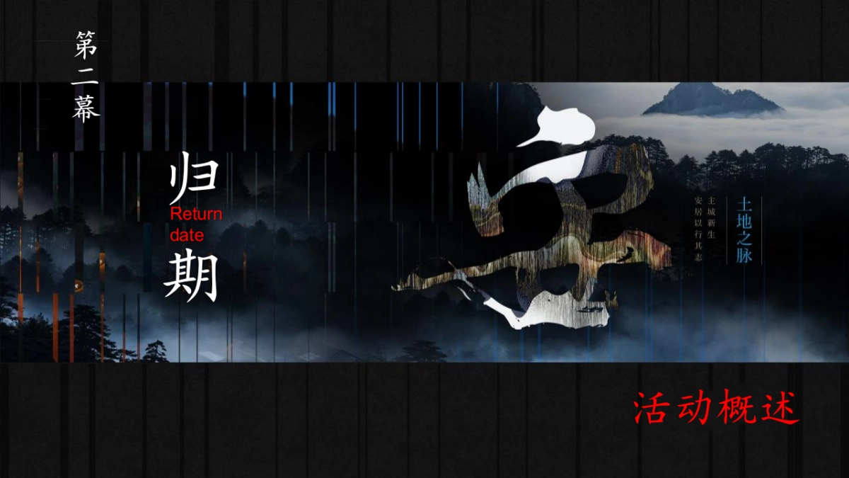 2020地产项目大平层集中交付活动策划方案_第9页