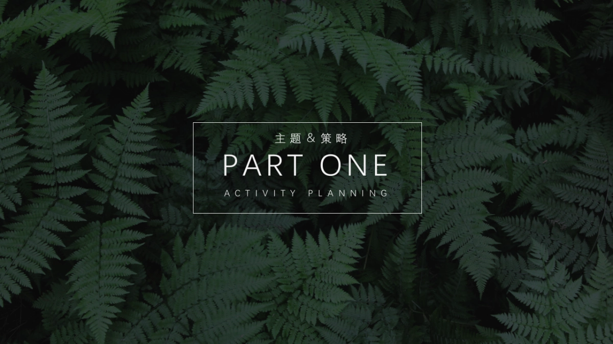 2020地产项目地产项目冰棍集市节活动策划方案_第2页