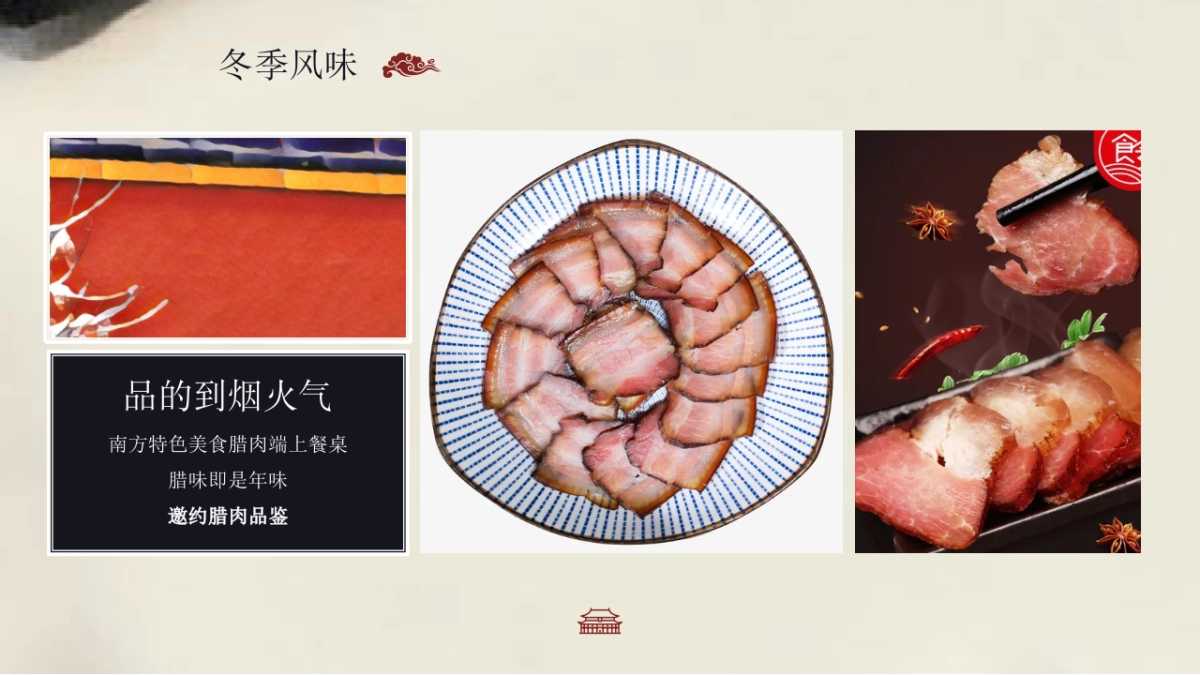 2020地产项目冬至暖场“度芳华凛冬至”活动策划方案_第10页