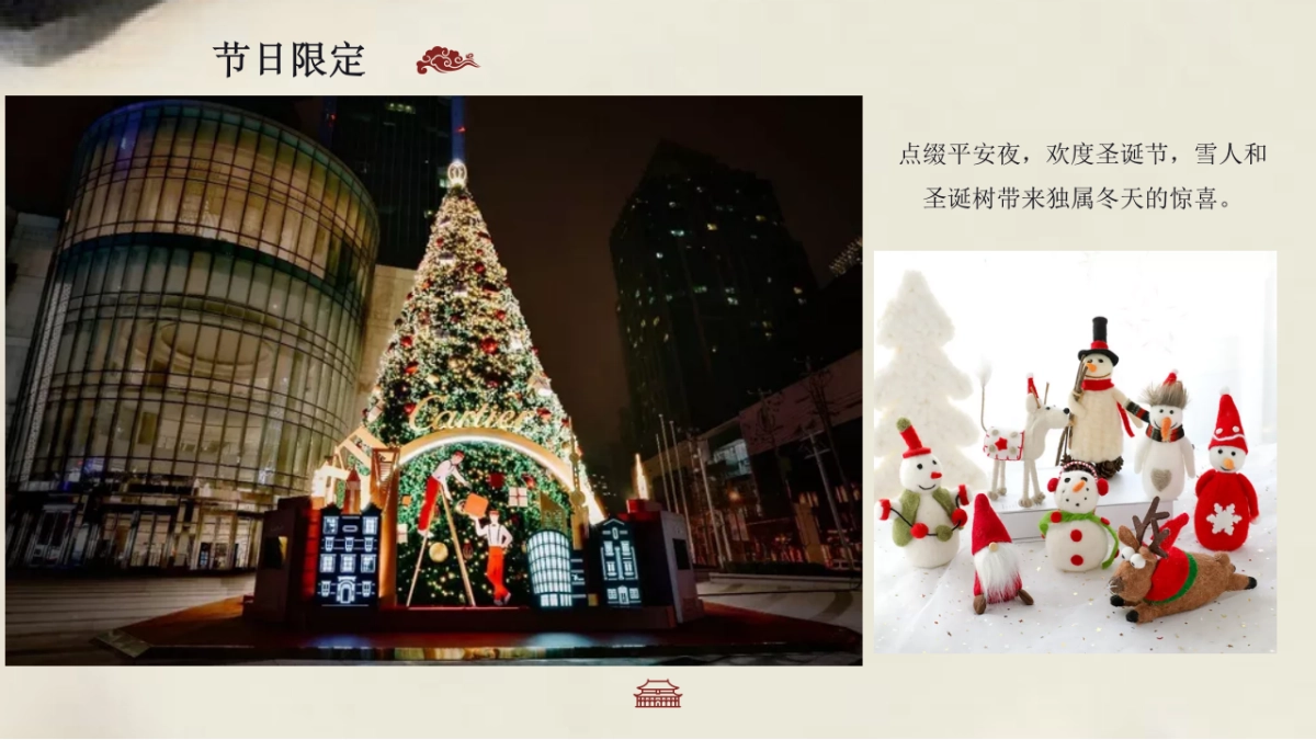 2020地产项目冬至暖场“度芳华凛冬至”活动策划方案_第8页