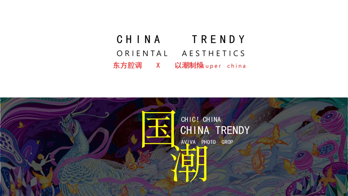 2020地产项目端午节国潮风“熙和端阳 粽情潮乐”活动策划方案_第6页