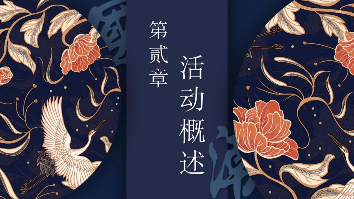 2020地产项目端午节国潮风“熙和端阳 粽情潮乐”活动策划方案_第7页