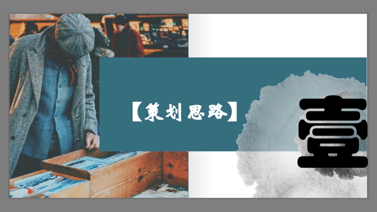 2020地产项目儿童节怀旧主题游园活动策划方案_第3页