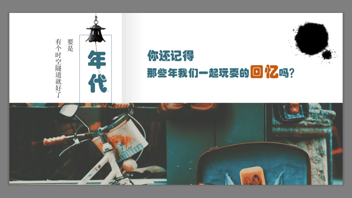 2020地产项目儿童节怀旧主题游园活动策划方案_第4页