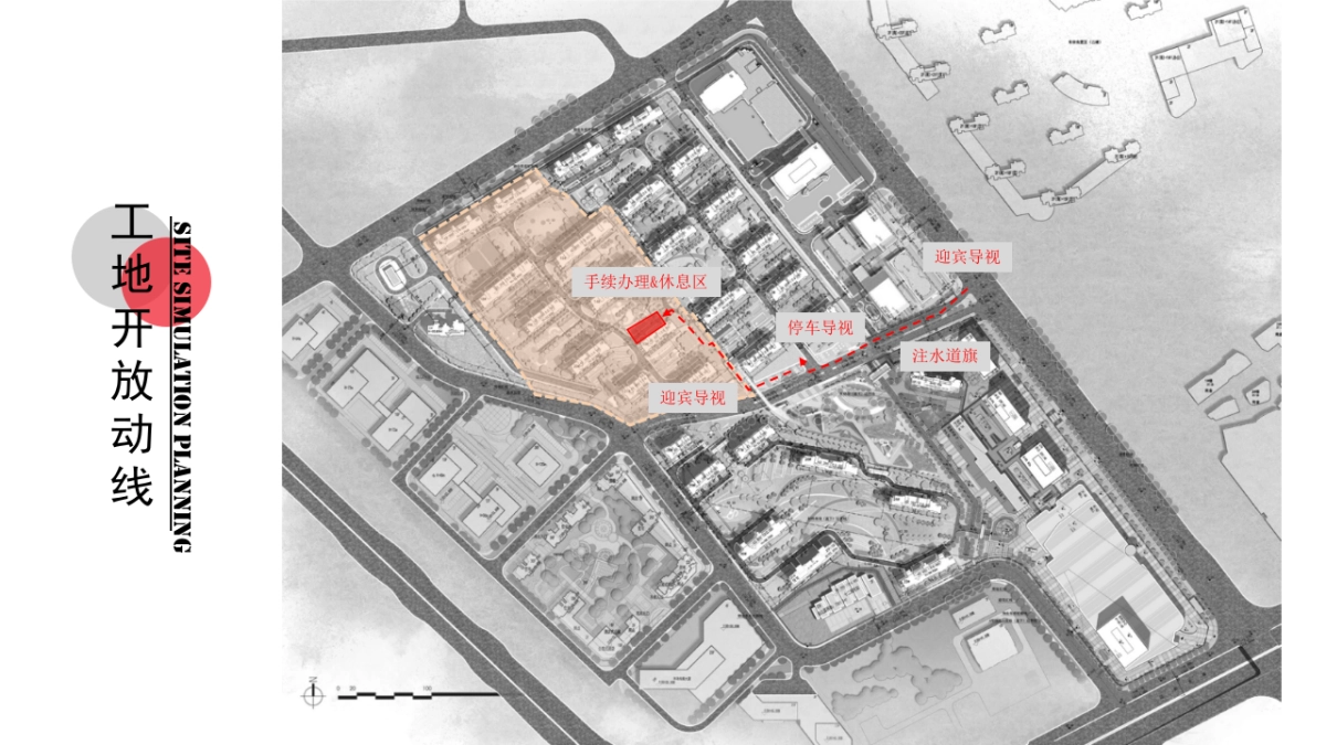 2020地产项目二期工地开放及交付活动策划方案_第9页
