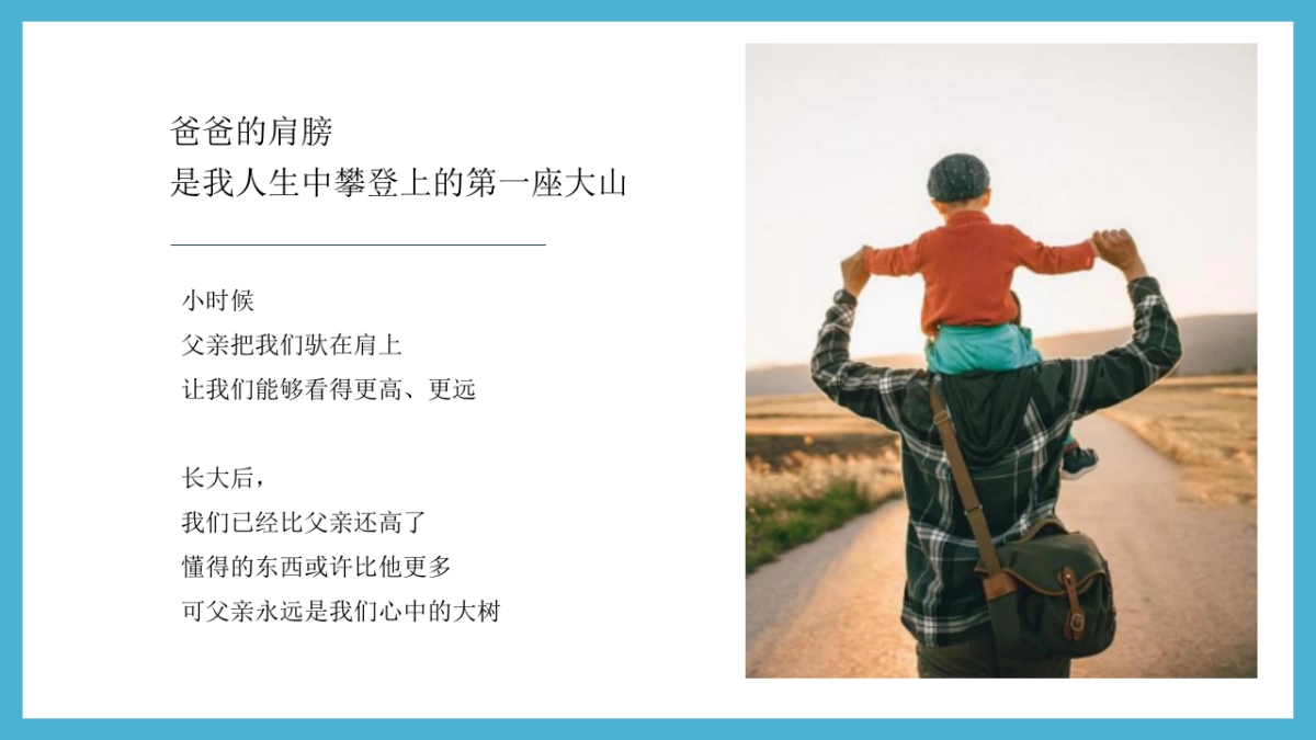 2020地产项目父亲节专场主题“山无言·爱有声”活动方案_第5页