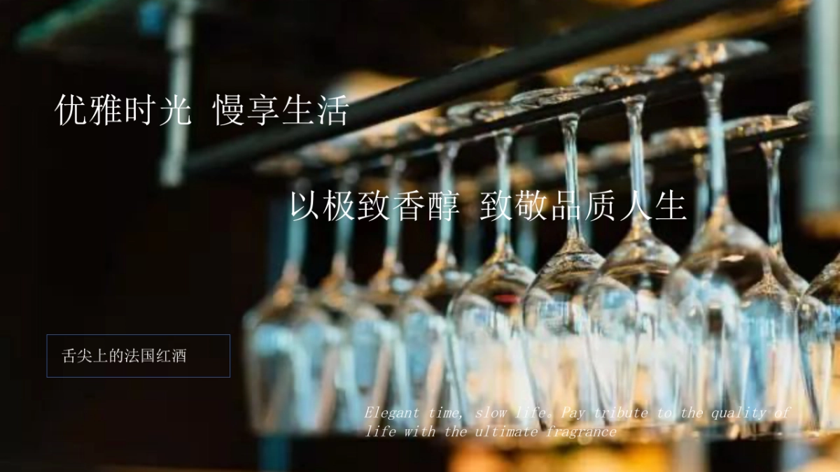 2020地产项目感恩节传世珍品红酒答谢品鉴会活动策划方案_第2页