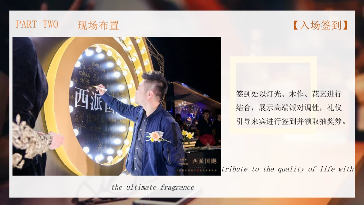 2020地产项目感恩节传世珍品红酒答谢品鉴会活动策划方案_第9页