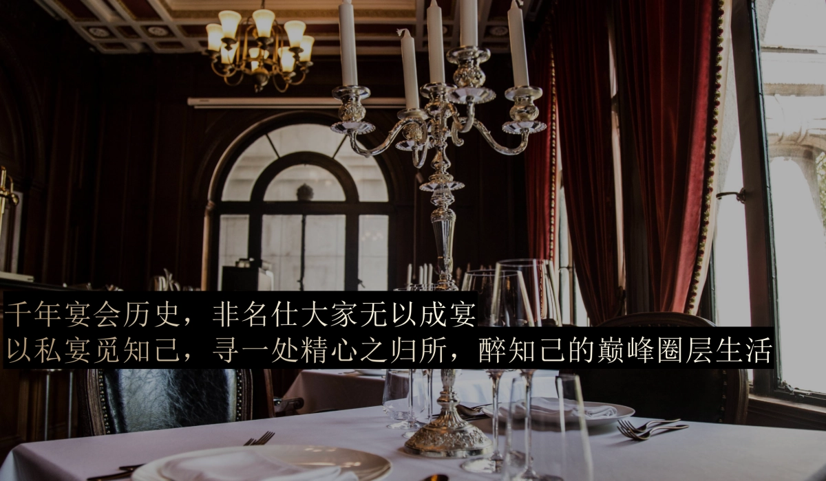 2020地产项目高端业主答谢晚宴活动策划方案_第2页