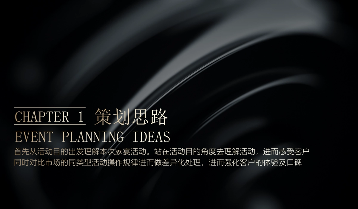 2020地产项目高端业主答谢晚宴活动策划方案_第6页