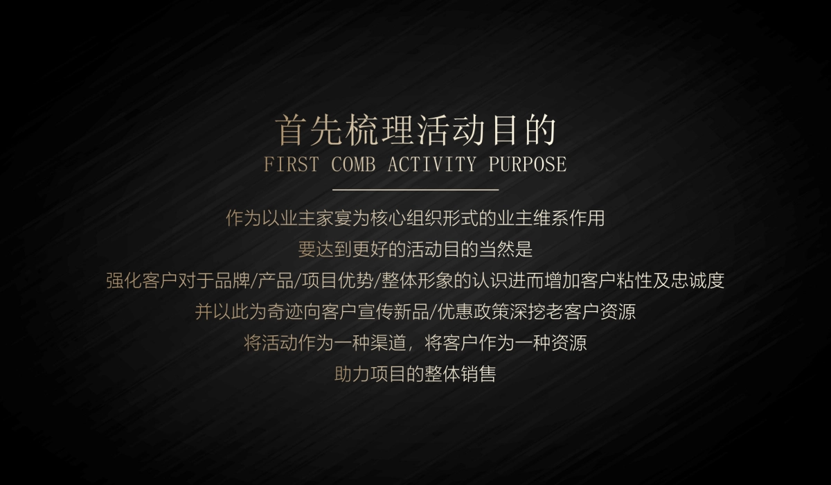 2020地产项目高端业主答谢晚宴活动策划方案_第7页