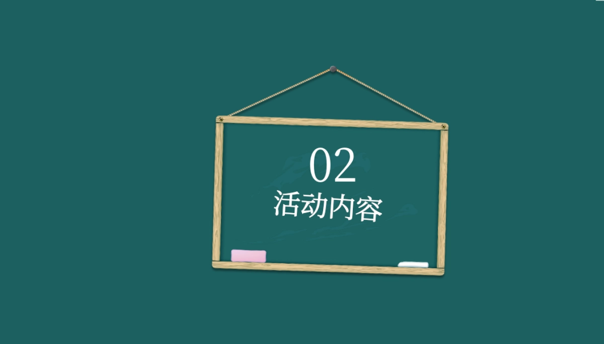 2020地产项目高考公益行活动策划方案_第10页