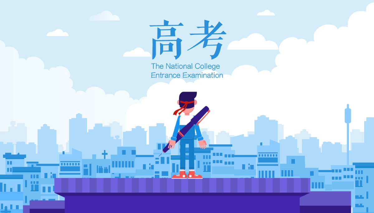 2020地产项目高考公益行活动策划方案_第2页