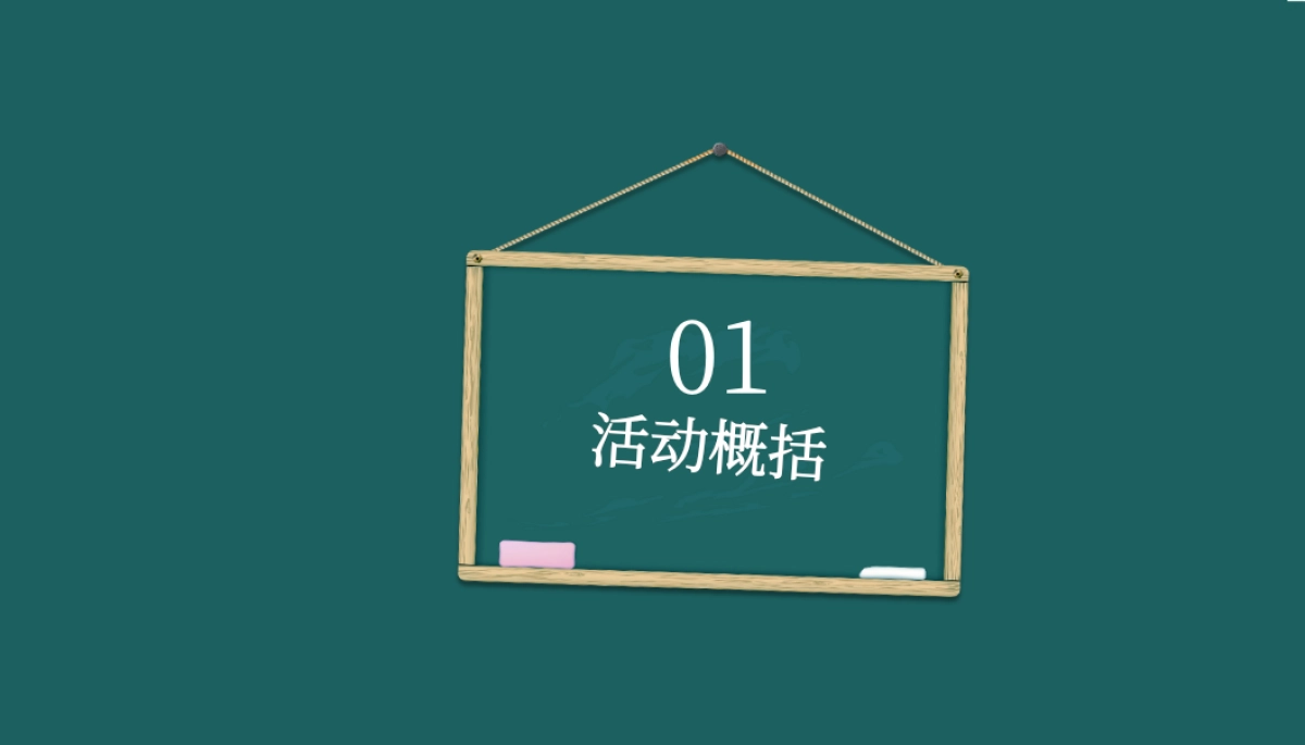 2020地产项目高考公益行活动策划方案_第4页