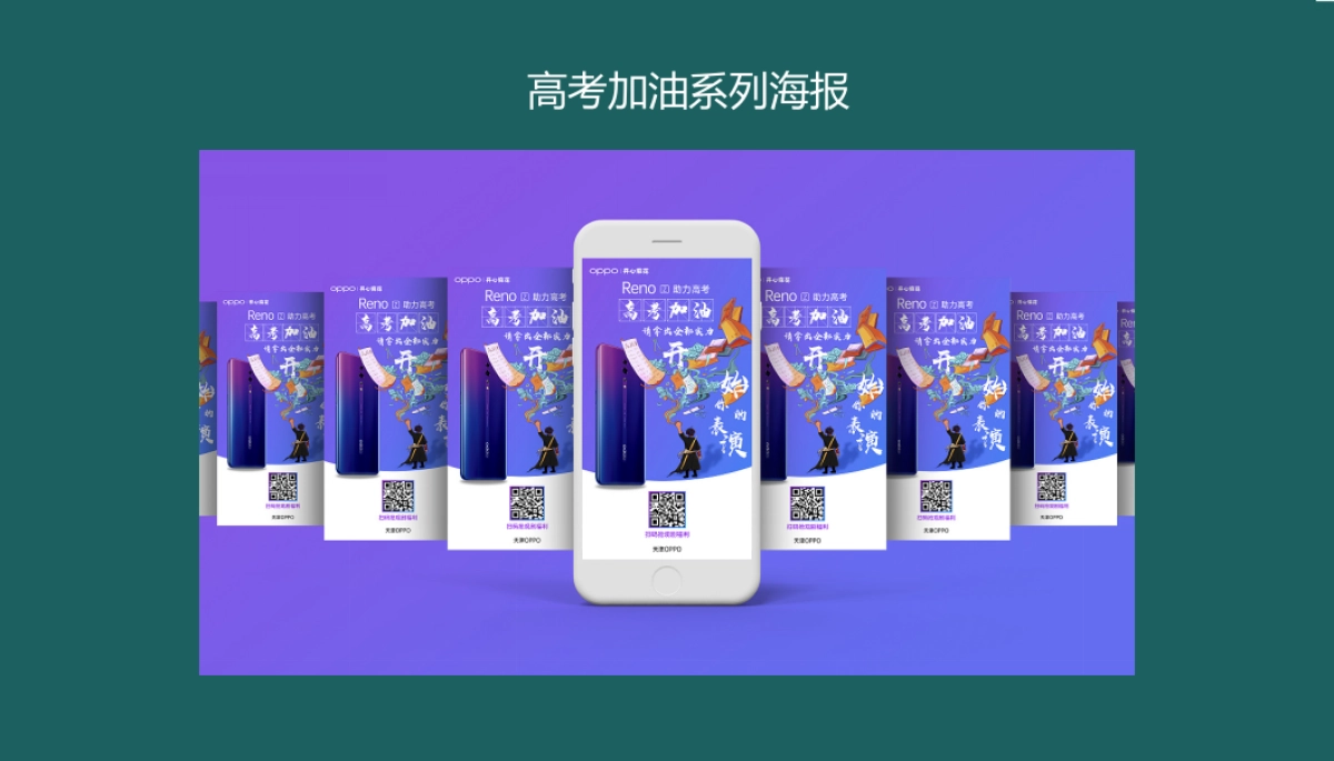 2020地产项目高考公益行活动策划方案_第7页