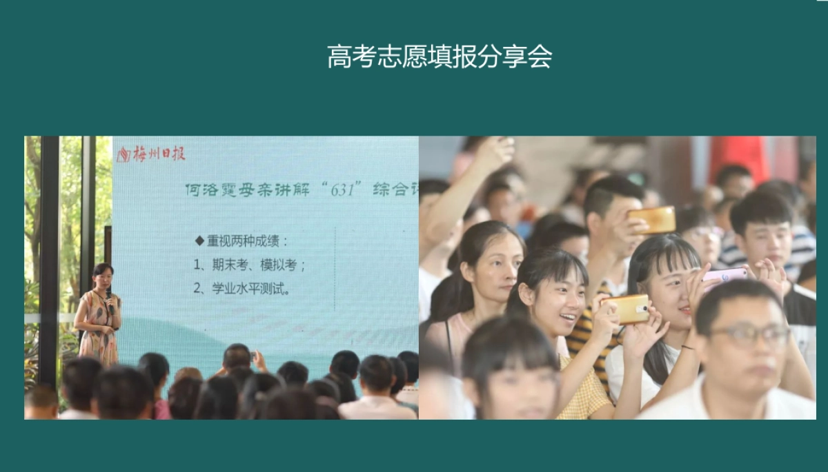 2020地产项目高考公益行活动策划方案_第9页