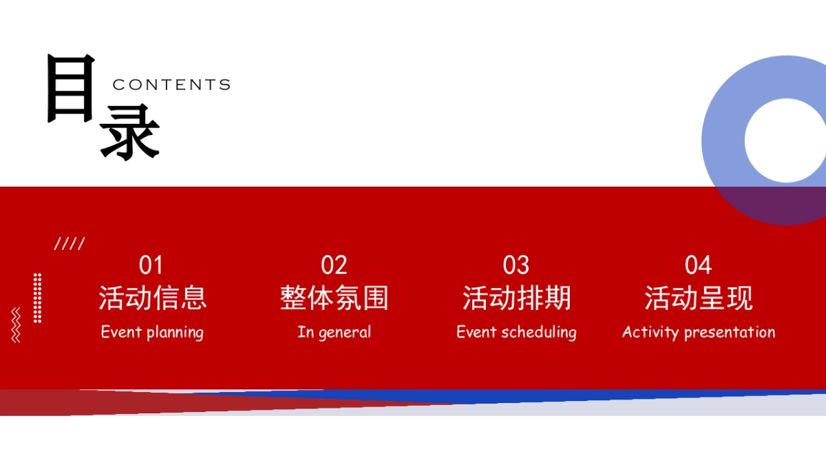 2020地产项目国庆+中秋“Niec To Meet You 兔”特别活动企划方案_第3页