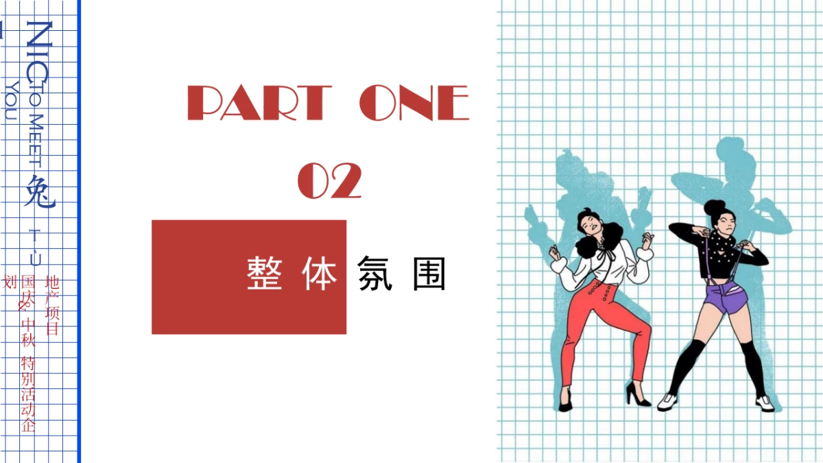 2020地产项目国庆+中秋“Niec To Meet You 兔”特别活动企划方案_第7页