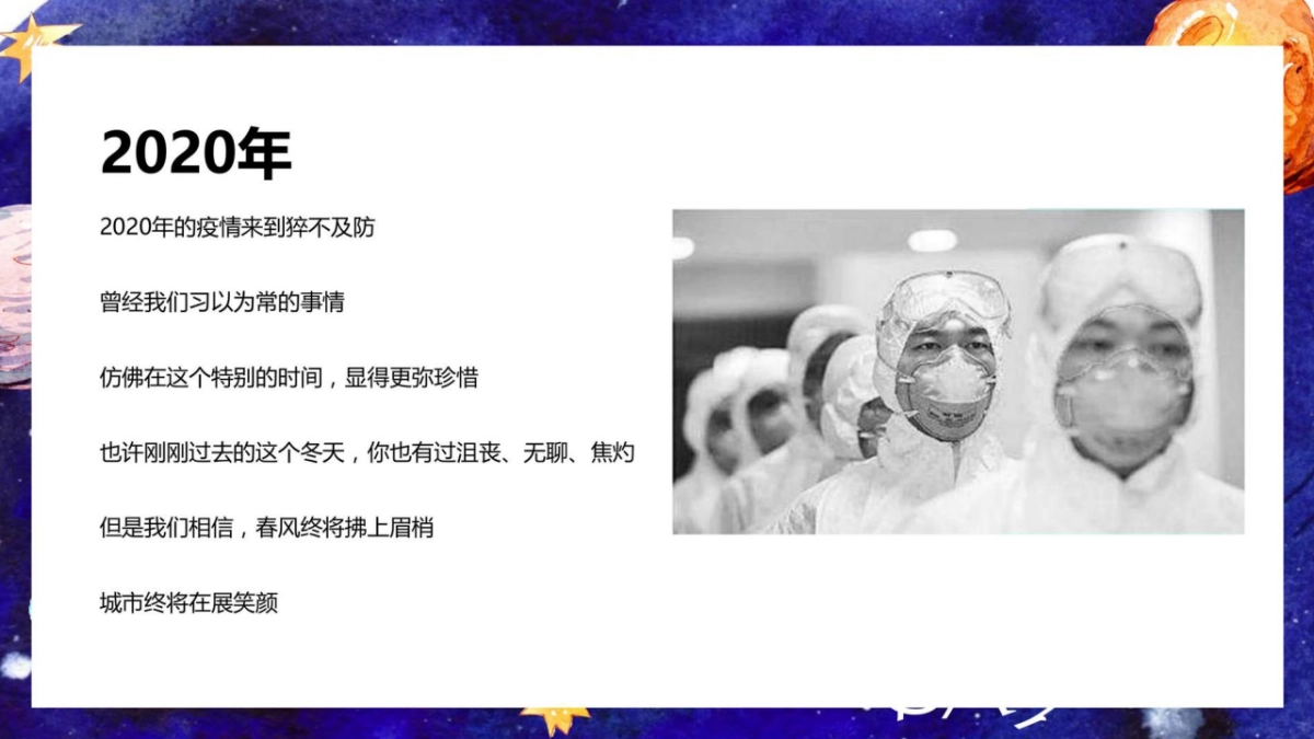 2020地产项目国庆科技展“星际穿越 遇见未来”活动策划方案_第4页