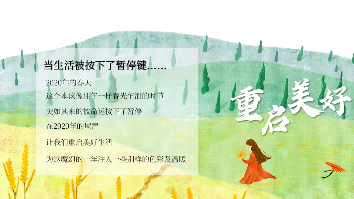 2020地产项目季度主题活动策划方案_第2页