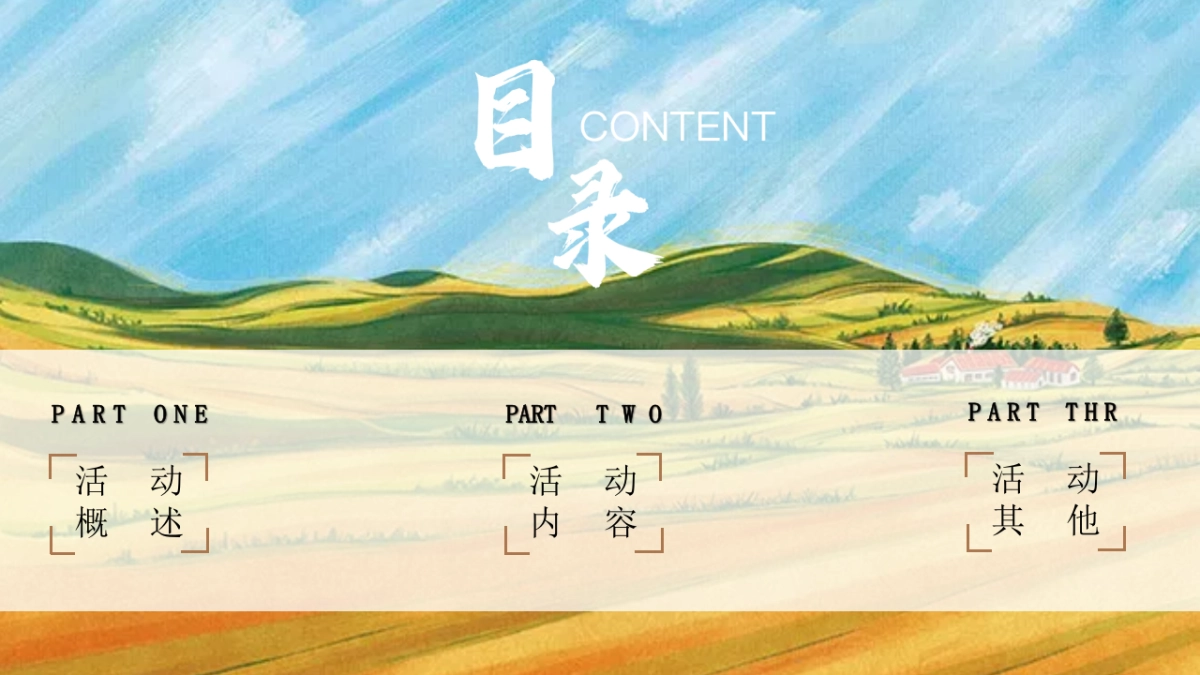 2020地产项目季度主题活动策划方案_第3页
