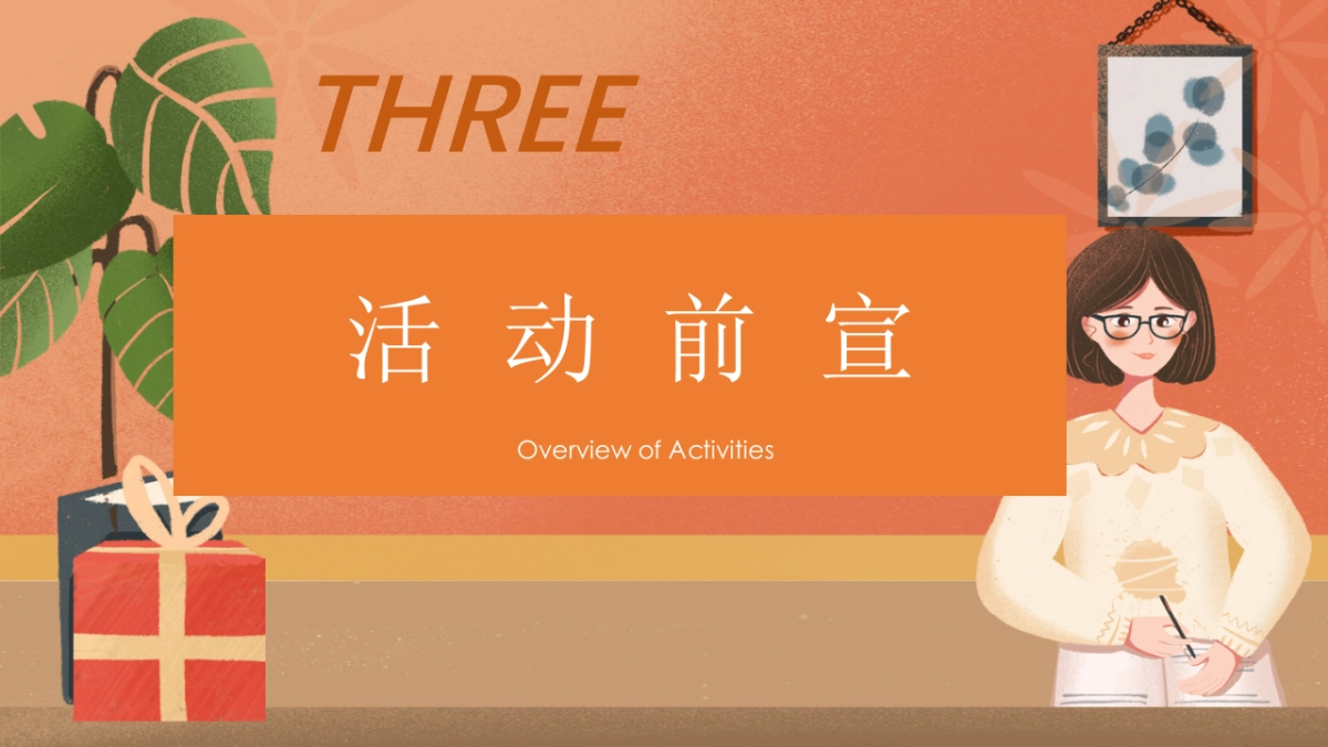 2020地产项目教师节专场主题活动策划方案_第10页