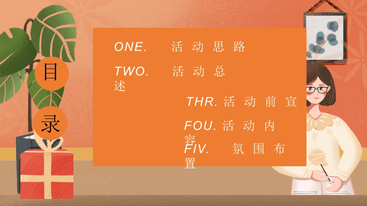 2020地产项目教师节专场主题活动策划方案_第3页