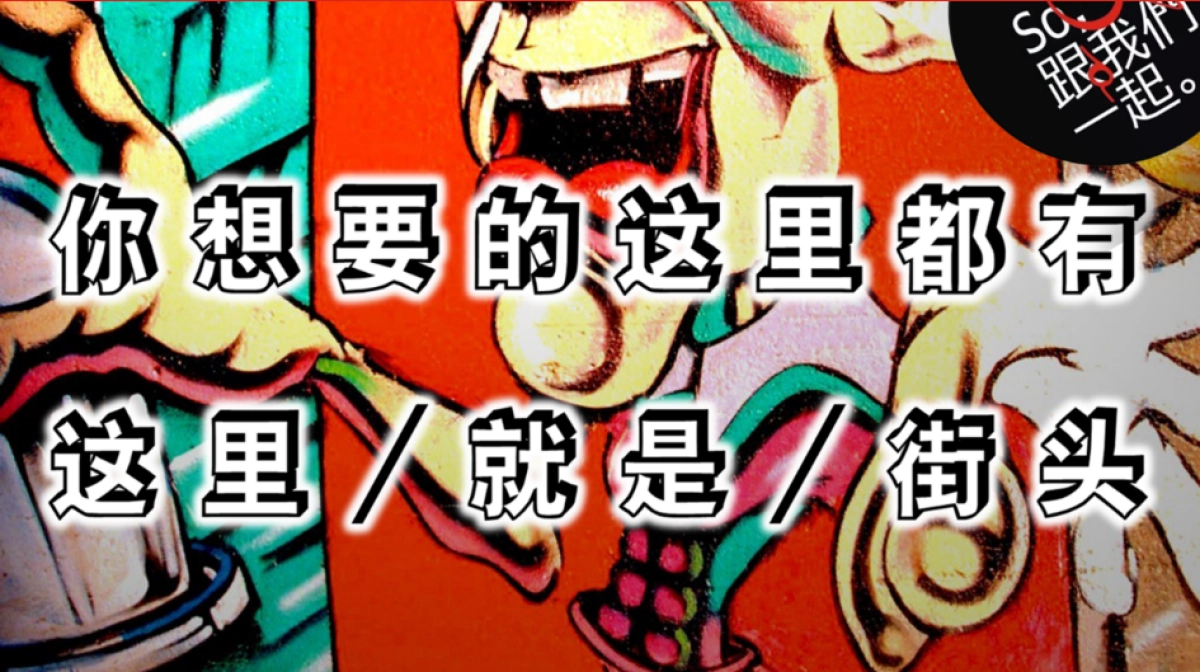 2020地产项目街舞主题造势活动策划方案_第4页