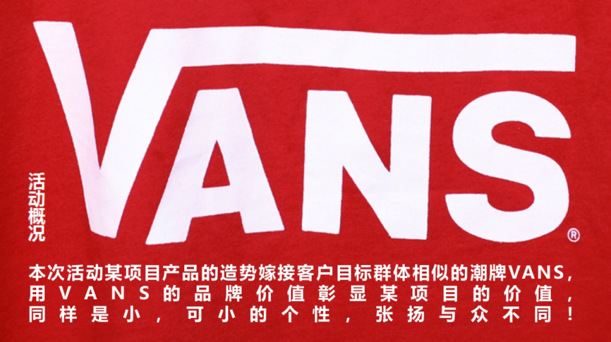 2020地产项目街舞主题造势活动策划方案_第8页