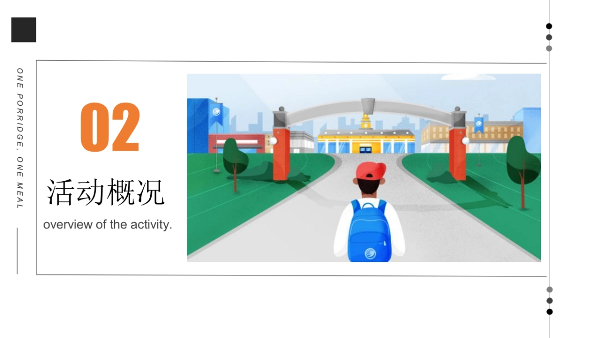 2020地产项目九月月度暖场系列“书香九月 嗨fun开学季”活动策划方案_第6页