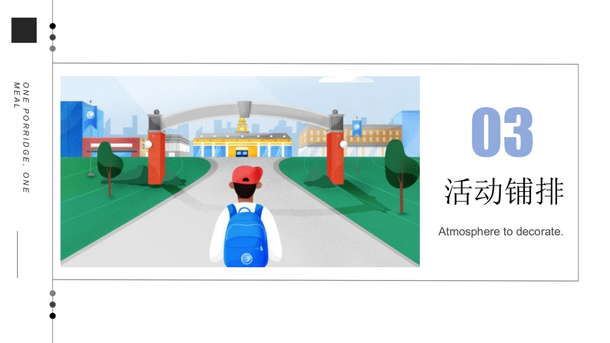 2020地产项目九月月度暖场系列“书香九月 嗨fun开学季”活动策划方案_第9页