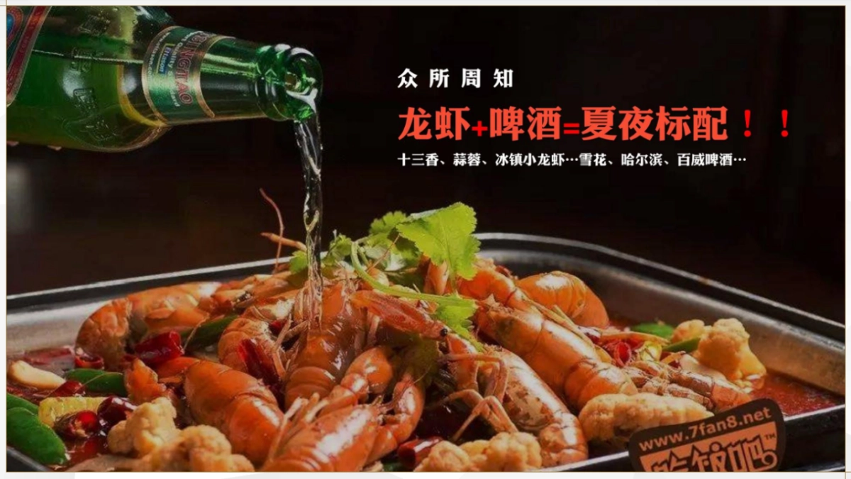 2020地产项目龙虾啤酒节“虾路相逢 燃点夏日”活动策划方案_第2页