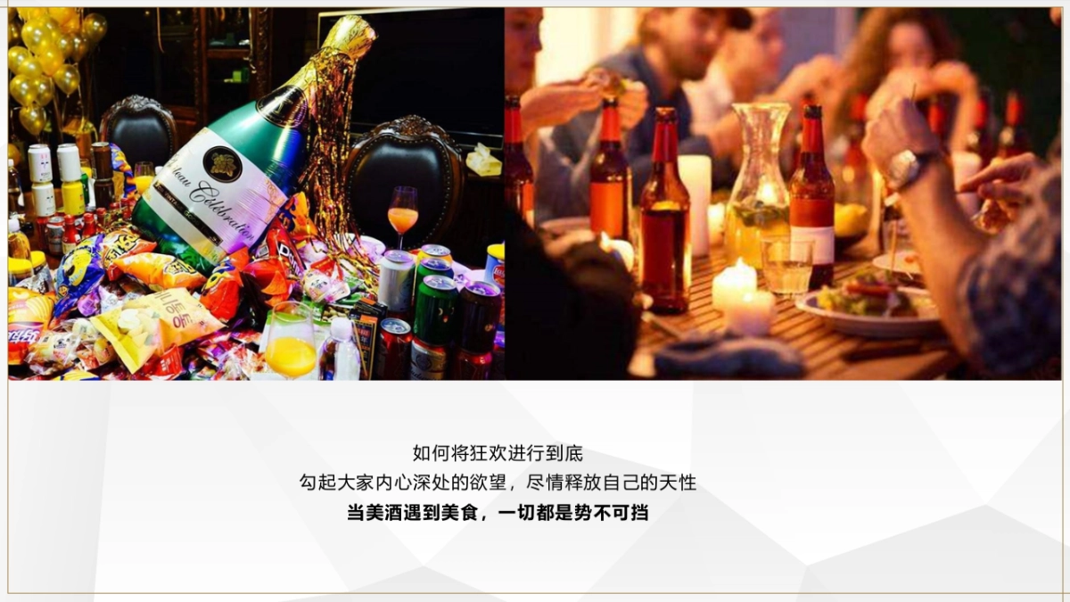 2020地产项目龙虾啤酒节“虾路相逢 燃点夏日”活动策划方案_第4页