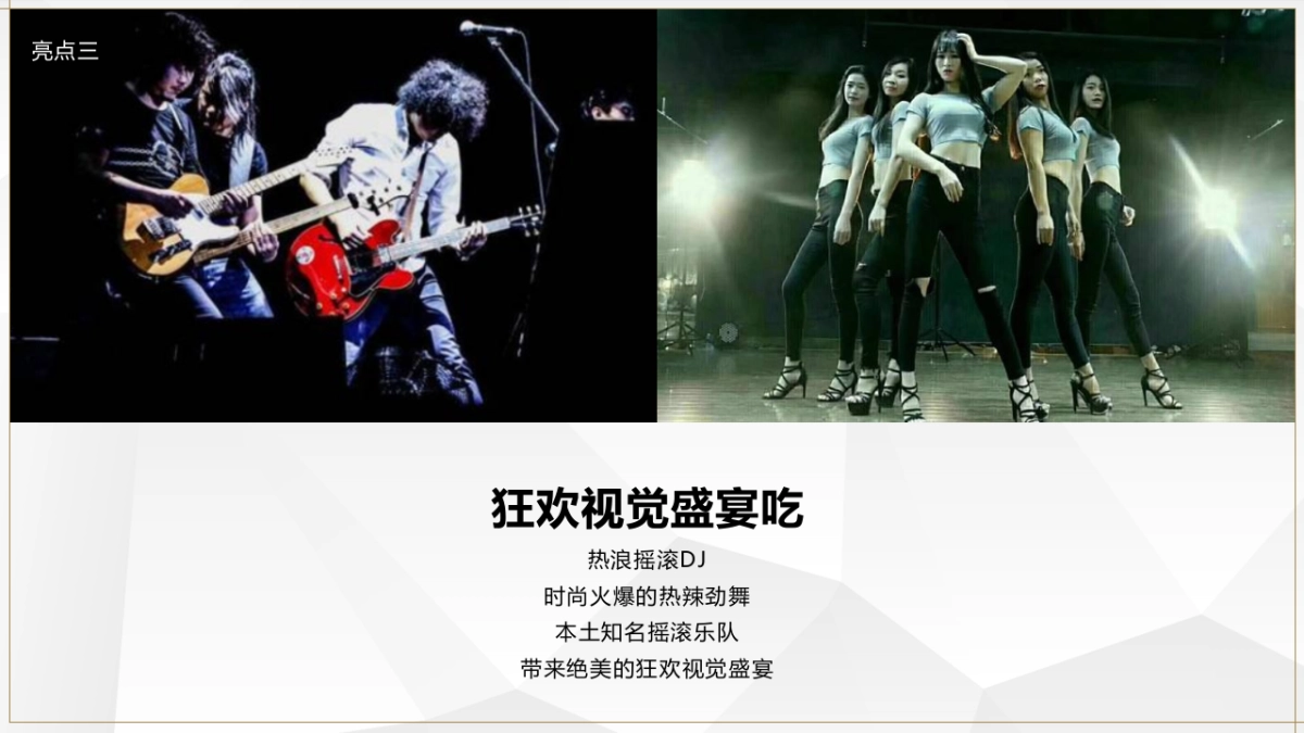 2020地产项目龙虾啤酒节“虾路相逢 燃点夏日”活动策划方案_第8页