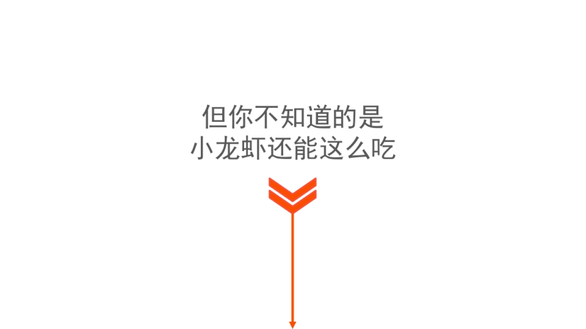 2020地产项目龙虾啤酒夏日狂欢节创意案_第3页