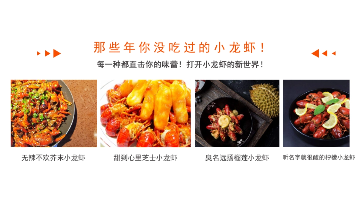 2020地产项目龙虾啤酒夏日狂欢节创意案_第4页