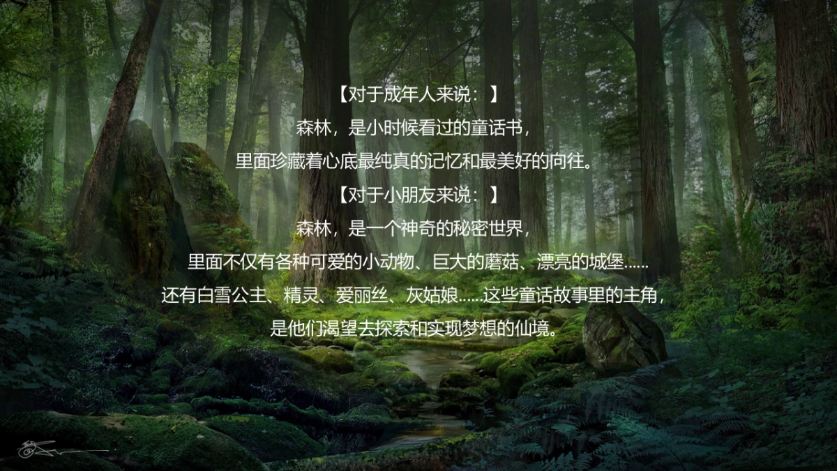 2020地产项目梦幻童话嘉年华”童梦仙境 玺藏美好“活动策划方案_第3页