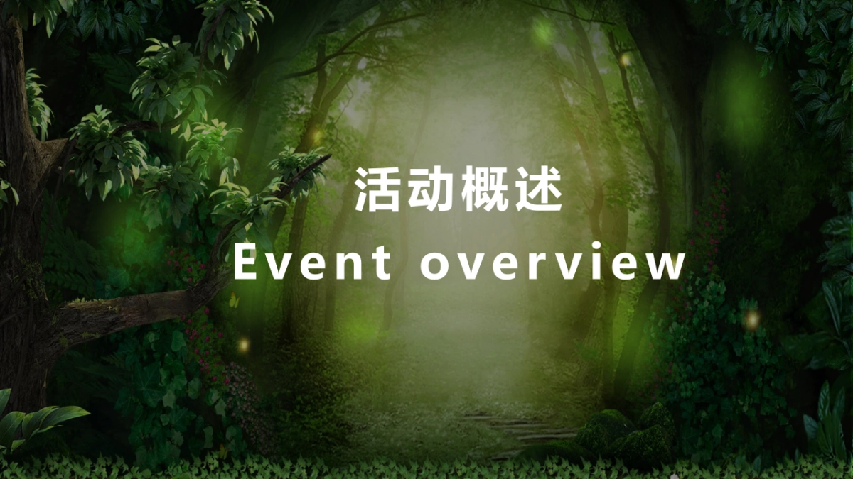 2020地产项目梦幻童话嘉年华”童梦仙境 玺藏美好“活动策划方案_第6页
