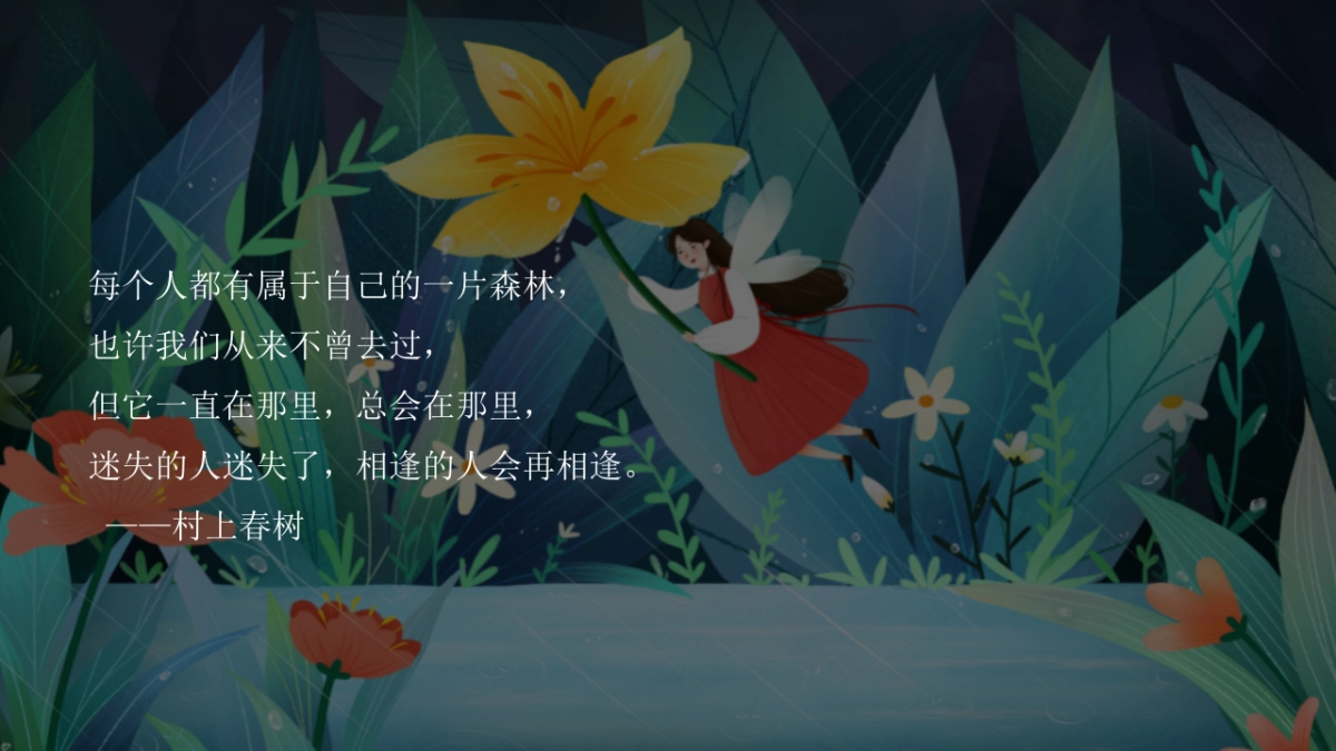 2020地产项目魔幻森林亲子童话嘉年华活动策划方案_第3页