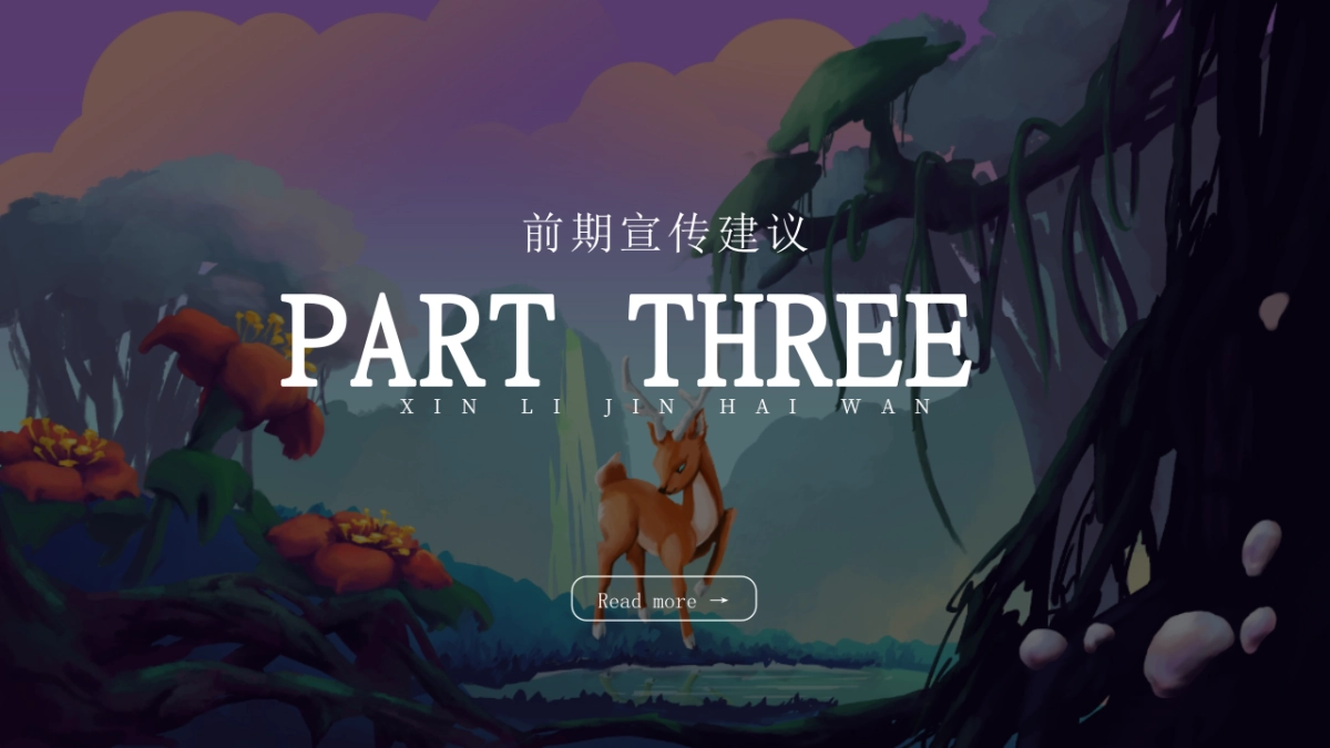 2020地产项目魔幻森林亲子童话嘉年华活动策划方案_第9页