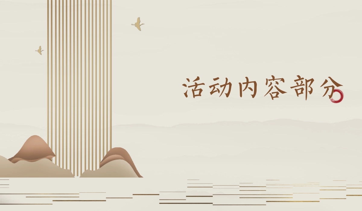 2020地产项目母亲节（日式花道插花讲堂主题）活动策划方案_第3页