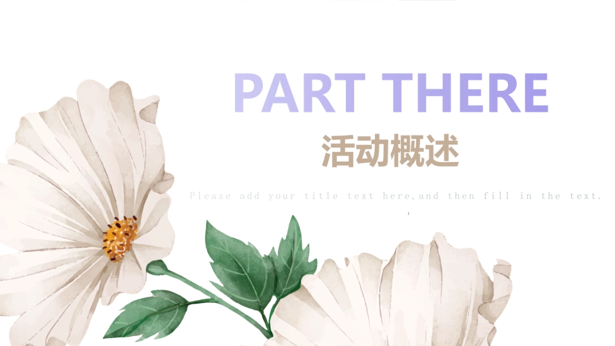 2020地产项目母亲节[“燕”遇插花]活动策划方案_第10页