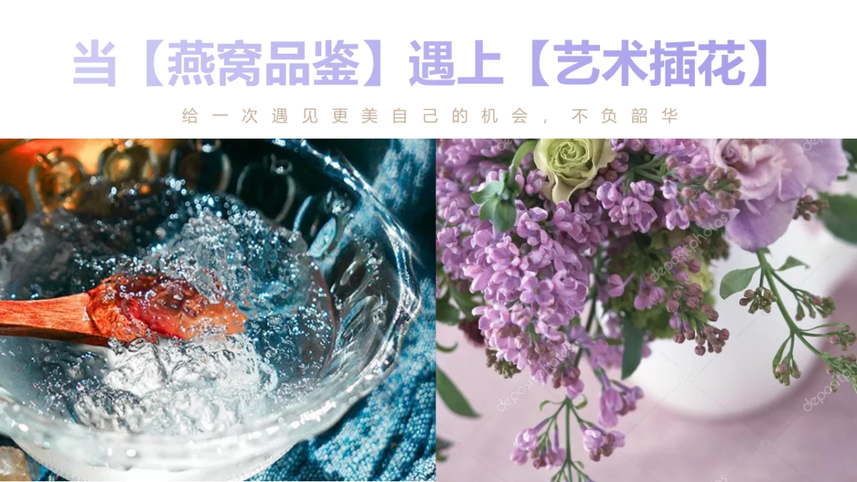 2020地产项目母亲节[“燕”遇插花]活动策划方案_第3页