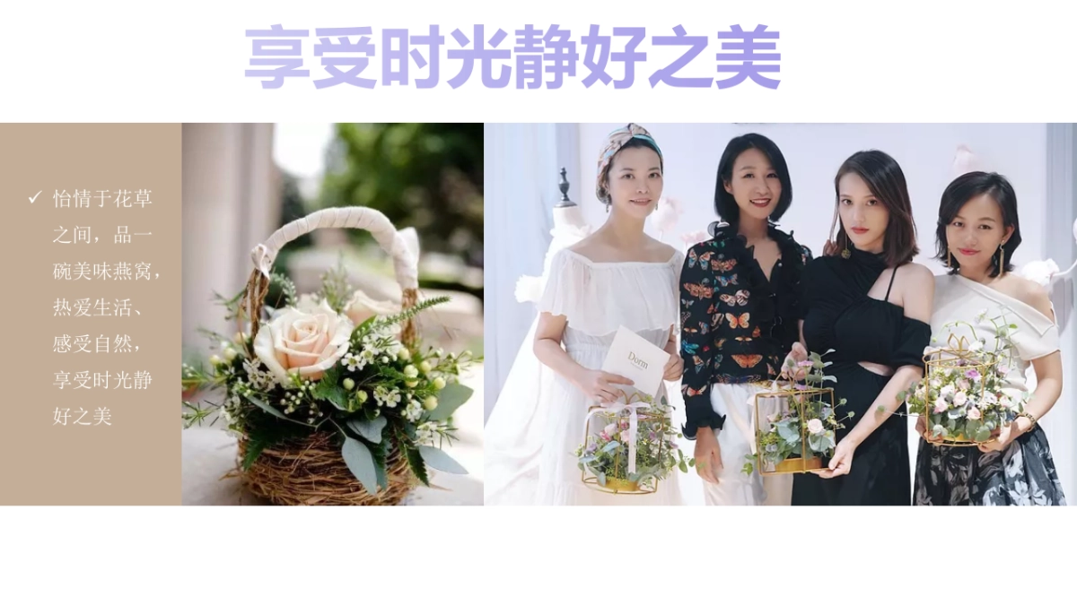 2020地产项目母亲节[“燕”遇插花]活动策划方案_第4页